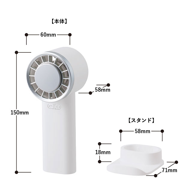 冷却プレートＵＳＢハンディファン（SNS-0300577）商品のサイズ