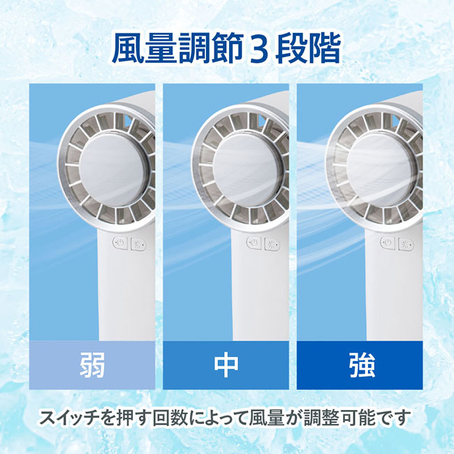 冷却プレートＵＳＢハンディファン（SNS-0300577）風量調節3段階