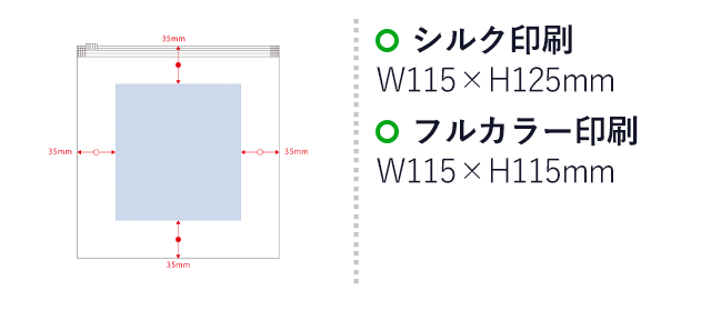 アイスネックリング（ＥＶＡポーチ付）（SNS-0300579）名入れ画像　シルク印刷　W115×H125mm　フルカラー印刷　W115×H115mm