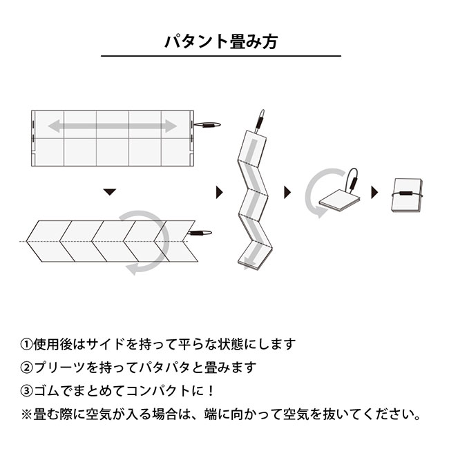 パタント　デイリーバッグ（SNS-0300582）パタントの畳み方