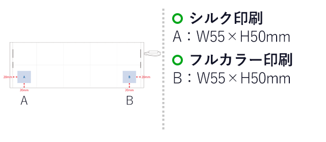 パタント　デイリーバッグ（SNS-0300582）名入れ画像　シルク印刷　A・B：W55×H50mm　フルカラー印刷　A・B：W55×H50mm