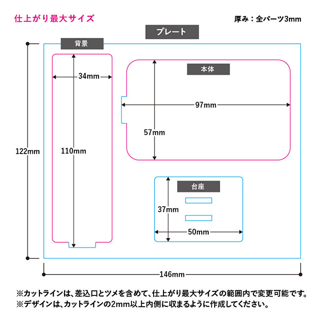 【プリント専用商品】アクリルスタンドフォトプロップス（Ｌ)（SNS-0300586）仕上がり最大サイズ