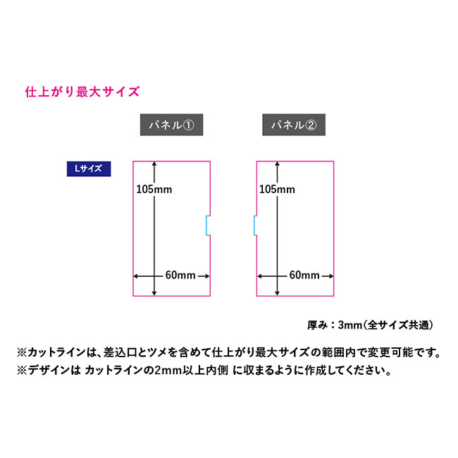 【プリント専用商品】アクリルフォトパネル（Ｌ)（SNS-0300587）仕上がり最大サイズ