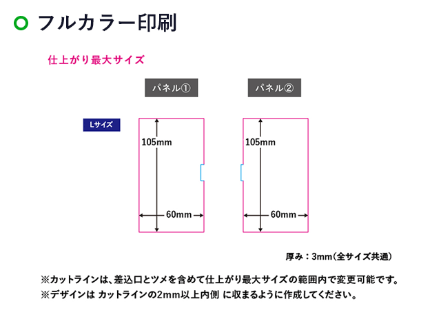 【プリント専用商品】アクリルフォトパネル（Ｌ)（SNS-0300587）名入れ画像　本体：W60×H105mm×２