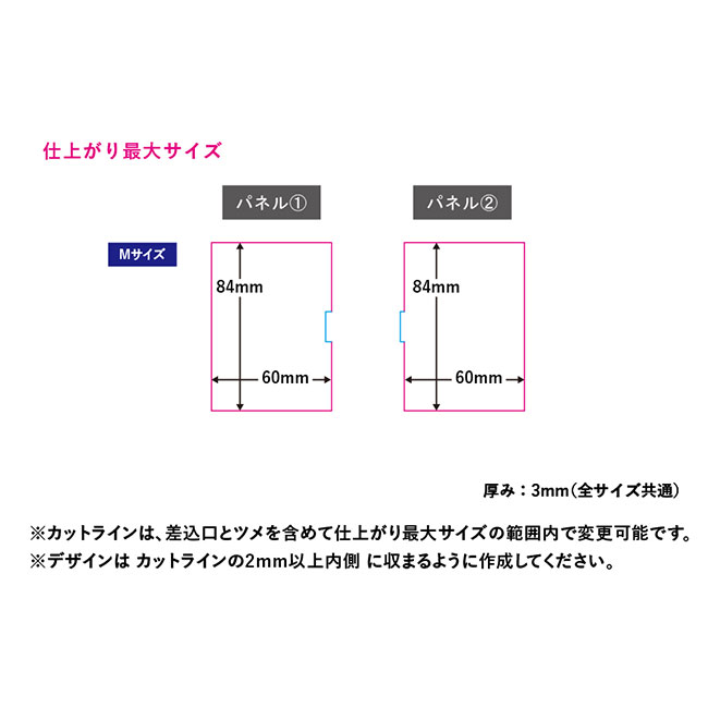 【プリント専用商品】アクリルフォトパネル（M）（SNS-0300588）仕上がり最大サイズ