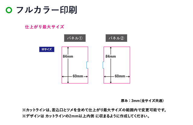 【プリント専用商品】アクリルフォトパネル（M）（SNS-0300588）名入れ画像　本体：W60×H84mm×２