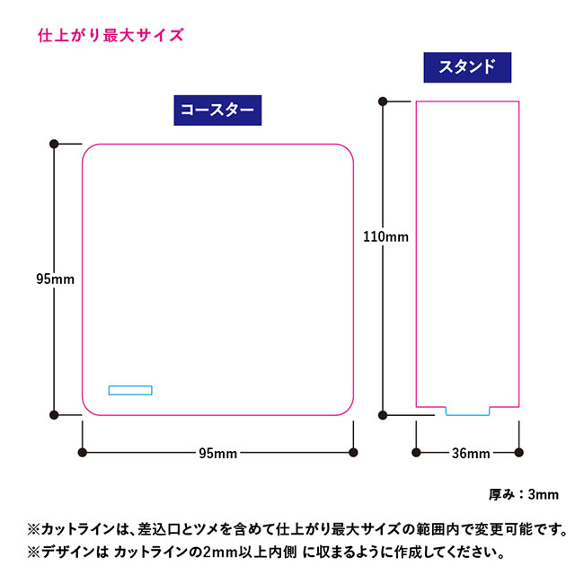 【プリント専用商品】アクリルスタンドコースター（SNS-0300589）サイズイメージ