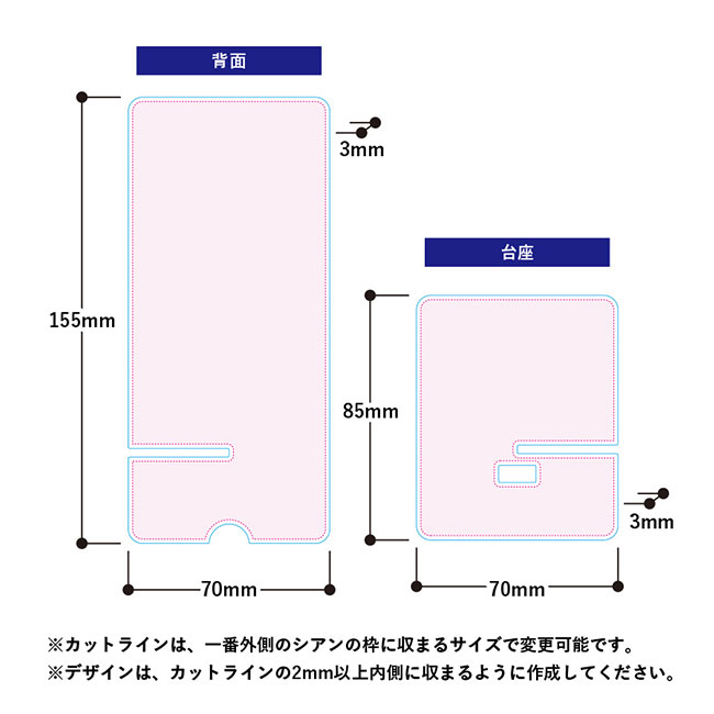 【プリント専用商品】アクリルスマホスタンド（SNS-0300590）サイズイメージ