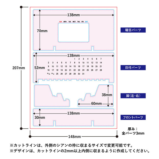 【プリント専用商品】アクリル卓上カレンダー（SNS-0300591）サイズイメージ