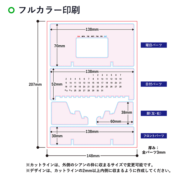 【プリント専用商品】アクリル卓上カレンダー（SNS-0300591）名入れ画像　W148×H207mm