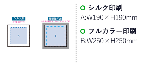 ピタットくっつくタオル（SNS-0300599）名入れ画像　シルク印刷　W190×H190ｍｍ　フルカラー印刷　W250×H250ｍｍ