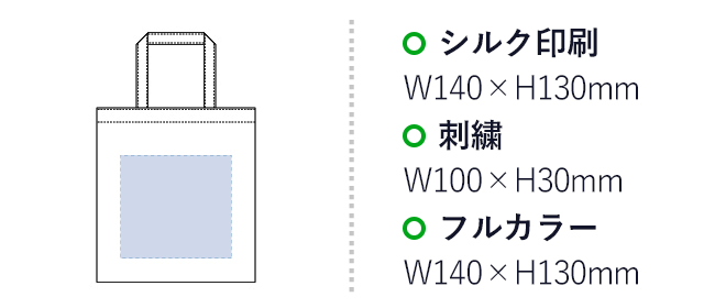 ライトデニムバッグ（S）（tTR-0754）名入れ画像 プリント範囲 シルク印刷・フルカラーw140×h130mm 刺繍w100×h30mm