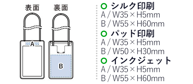 ダブルポケットIDカードホルダー(tTS-1321)名入れ画像 プリント範囲 表面：シルク印刷・インクジェット・パッド印刷w35×5mm 裏面：シルク印刷・インクジェットw55×h60mm パッド印刷w50×h30mm