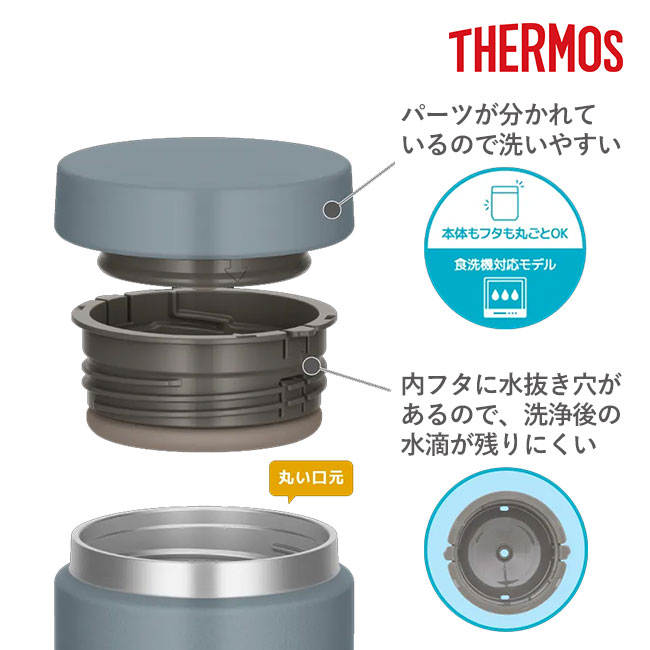 サーモス(THERMOS)真空断熱スープジャー 300ml/JED（JED-300）パーツが分かれているので洗いやすい