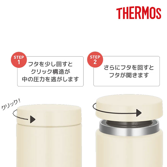 サーモス(THERMOS)真空断熱スープジャー 300ml/JED（JED-300）クリックオープン構造