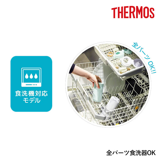 サーモス(THERMOS)真空断熱ケータイマグ 350ml/JNL-S（JNL-S350）全パーツ食洗器OK