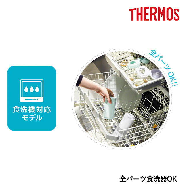 サーモス(THERMOS)真空断熱ケータイマグ 600ml/JNL-S（JNL-S600）全パーツ食洗器OK