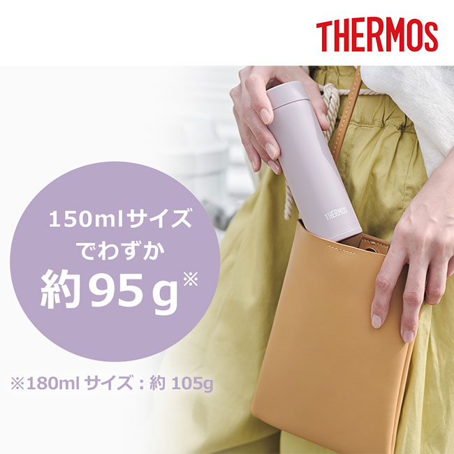 サーモス(THERMOS)真空断熱ポケットマグ 150ml/JOJ（JOJ-151）150mlサイズでわずか約95g