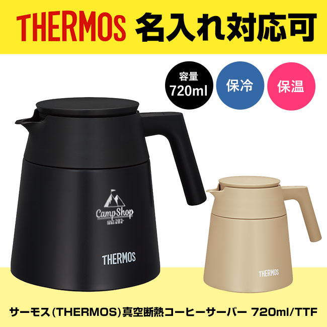 サーモス(THERMOS)真空断熱コーヒーサーバー 720ml/TTF（TTF-720）