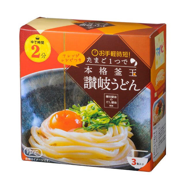 ママハピお手軽時短　たまご1つで本格釜玉讃岐うどん3食組（SNS-0700111）化粧箱