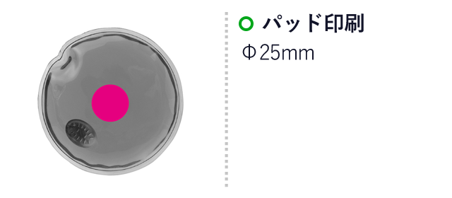 くりかえし使えるエコロジーカイロ１個（SNS-0700600）名入れ画像　パッド印刷：Φ25ｍｍ