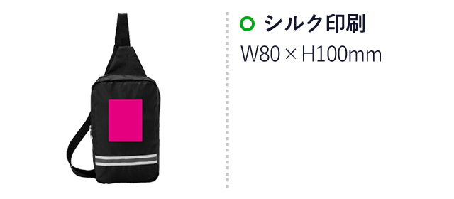 備えて安心 避難持ち出しセット（SNS-0700762）名入れ画像　シルク印刷　W80×H100mm