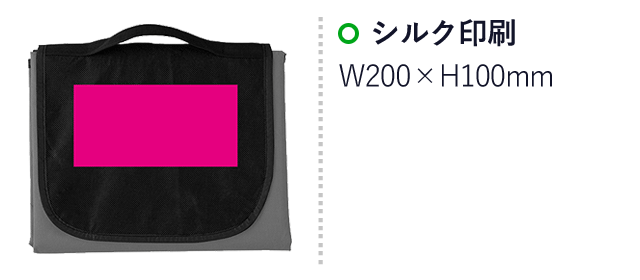 折りたたみレジャーシート（SNS-0700768）名入れ画像　シルク印刷　W200×H100mm