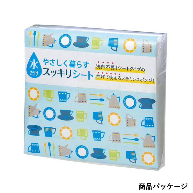 やさしく暮らす 水だけスッキリシート10枚組（SNS-0700769）商品パッケージ