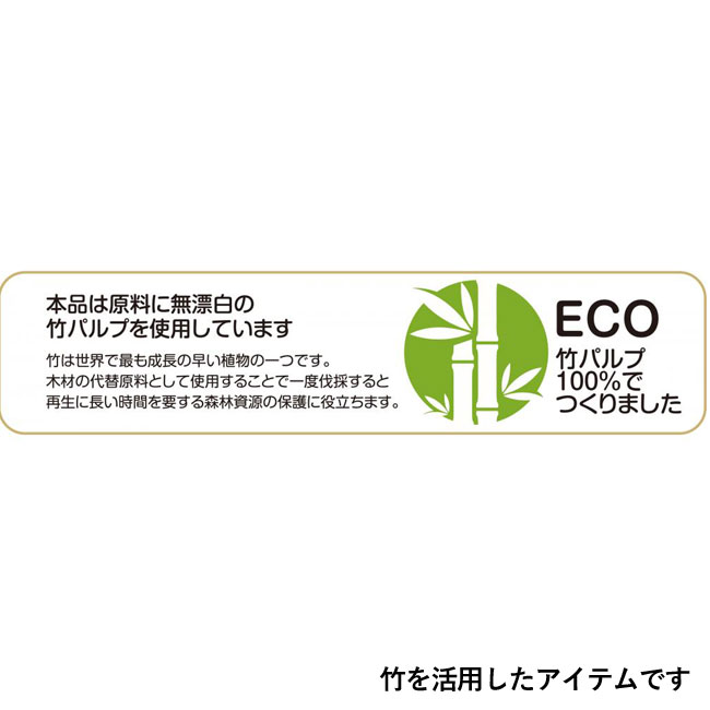 ザ・ティッシュペーパー（バンブーパルプ）＃sustainable（SNS-0700770）竹を活用したアイテムです