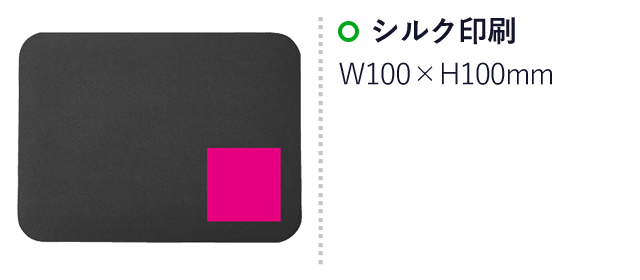 やわらか珪藻土入りバスマット（SNS-0700776）名入れ画像　シルク印刷　W100×H100mm