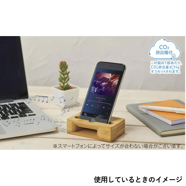 バンブースマホスタンド＃CO2排出権付（SNS-0700778）使用しているときのイメージ