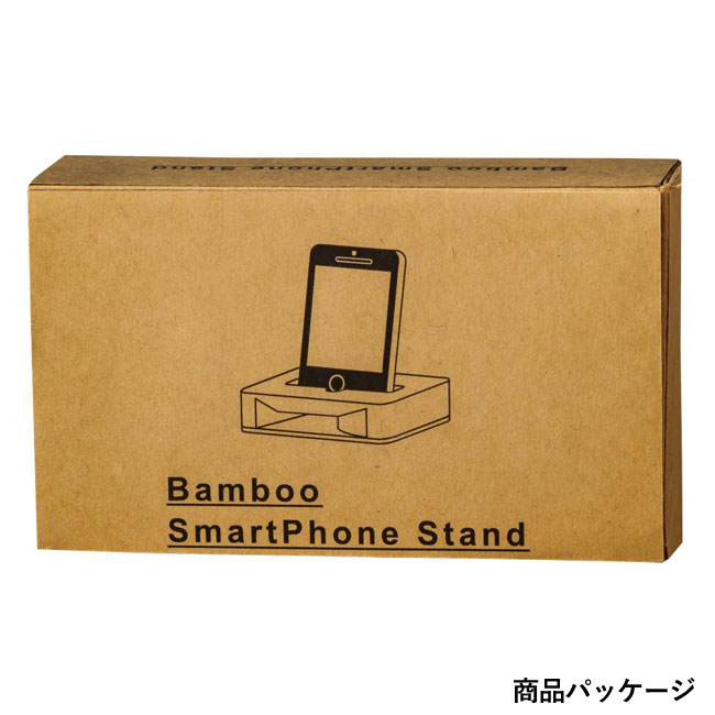 バンブースマホスタンド＃CO2排出権付（SNS-0700778）商品パッケージ