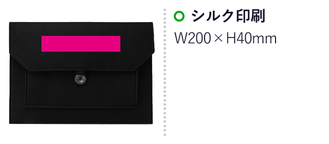 トリプルポケットモバイルケース（SNS-0700779）名入れ画像　シルク印刷　W200×H40mm