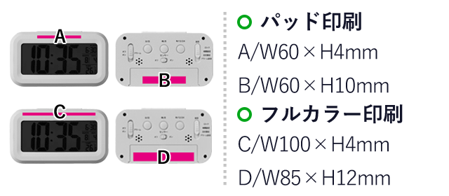 日めくりデスククロック（SNS-0700780）名入れ画像　パッド印刷　A/W60×H4mm　B/W60×H10mm　フルカラー印刷　C/W100×H40mm　D/W85×H12mm