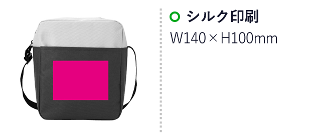 バイカラー保冷温ショルダー1個（SNS-0700783）名入れ画像　シルク印刷　W140×H100mm