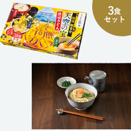 天空の宝　味くらべ 讃岐半生うどん3食組