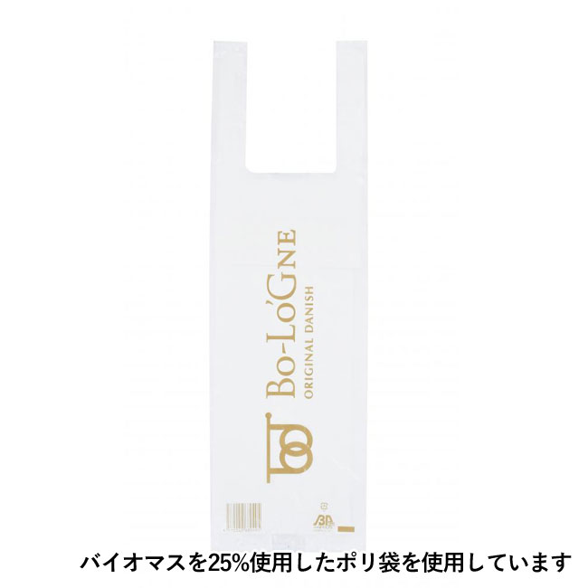 ボローニャ　抹茶デニッシュローフ（SNS-0700792）バイオマスを25%使用したポリ袋を使用しています