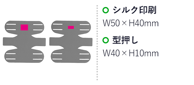 オーサム　ソフトミニコンテナ（SNS-0700802）名入れ画像　シルク印刷　W50×H40mm、型押し　W40×H10mm