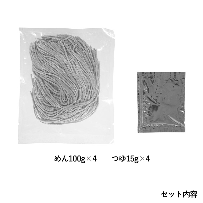 至福の逸品　石臼挽きそば粉のなまそば4食入（SNS-0700822）セット内容