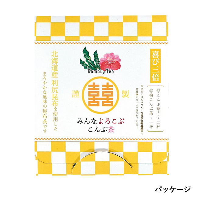 みんなよろこぶ　こんぶ茶セット（SNS-0700824）パッケージ