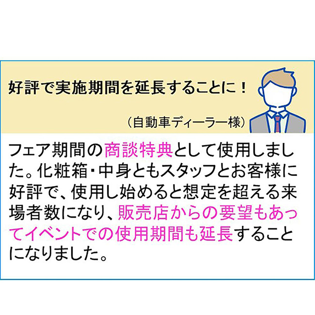 越後製菓　感謝のお菓子～ありがとう～（黄色）（SNS-0700827）お客様の声