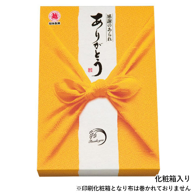 越後製菓　感謝のお菓子～ありがとう～（黄色）（SNS-0700827）化粧箱入り