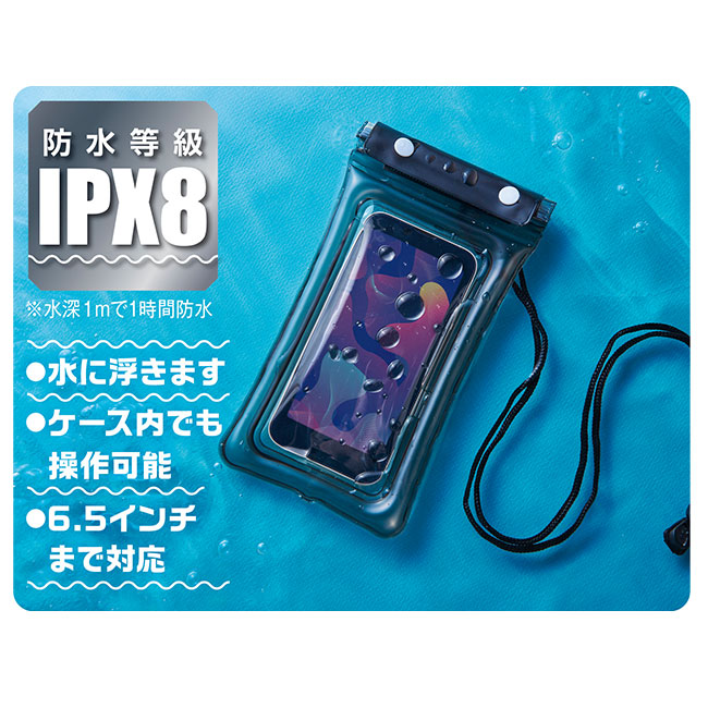 防水スマホケース（SNS-0700836）防水等級IPX8