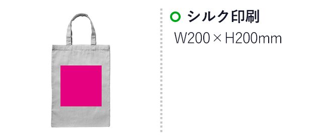 5oz　コットンB4バッグ（SNS-0700842）名入れ画像　シルク印刷：W200×H200ｍｍ