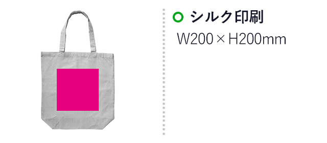 5oz　コットンミディアムトート（SNS-0700843）名入れ画像　シルク印刷：W200×H200ｍｍ