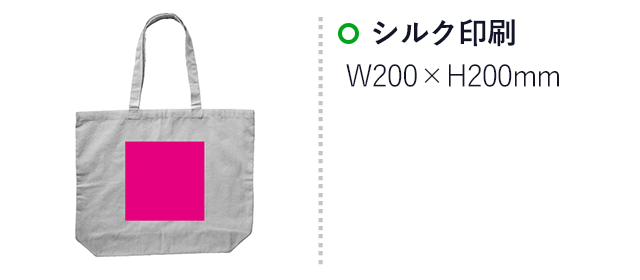 5oz　コットンラージトート（SNS-0700844）名入れ画像　シルク印刷：W200×H200ｍｍ