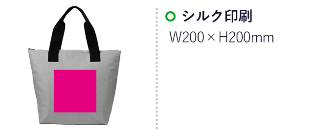 保冷温トート（SNS-0700846）名入れ画像　シルク印刷：W200×H200ｍｍ