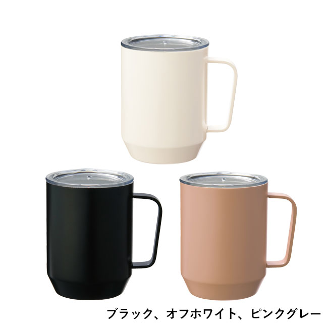 蓋付き真空ステンレスマグカップ４００ｍｌ（SNS-0700853）ブラック、オフホワイト、ピンクグレー