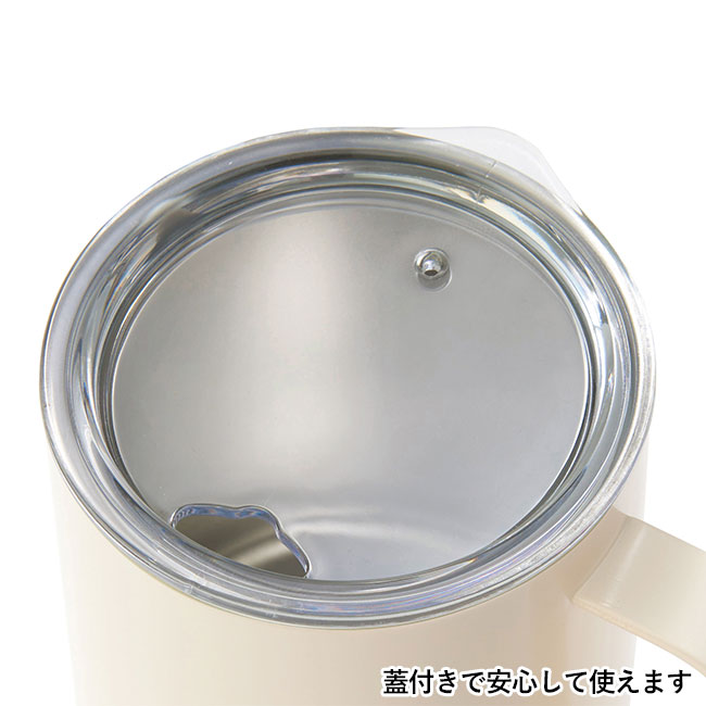 蓋付き真空ステンレスマグカップ４００ｍｌ（SNS-0700853）蓋付きで安心して使えます