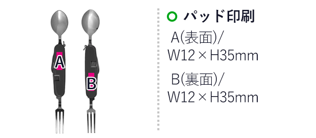 ５ｉｎ１多機能マルチツール（SNS-0700855）名入れ画像　パッド印刷　A(表面）/W12×H35ｍｍ　B(裏面）/W12×H35ｍｍ